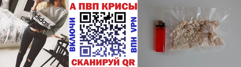 Alfa_PVP Соль kraken ТОР Нерюнгри