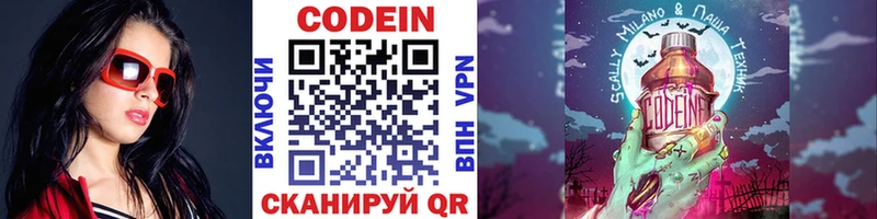 Codein Purple Drank  Нерюнгри 