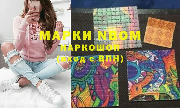молекула духа Усолье-Сибирское