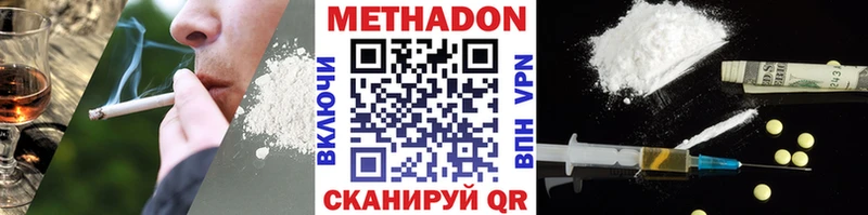 МЕТАДОН белоснежный  Нерюнгри 